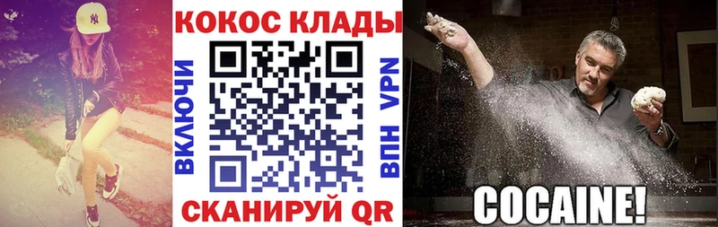 КОКАИН 97%  как найти   Козельск 