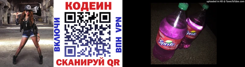 Codein Purple Drank  Козельск 