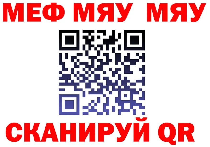 МЯУ-МЯУ VHQ ONION darknet omg Козельск